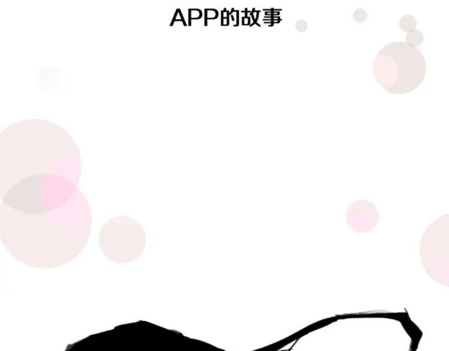 恋爱铃漫画,第0话 喜欢我的人正在靠近6图