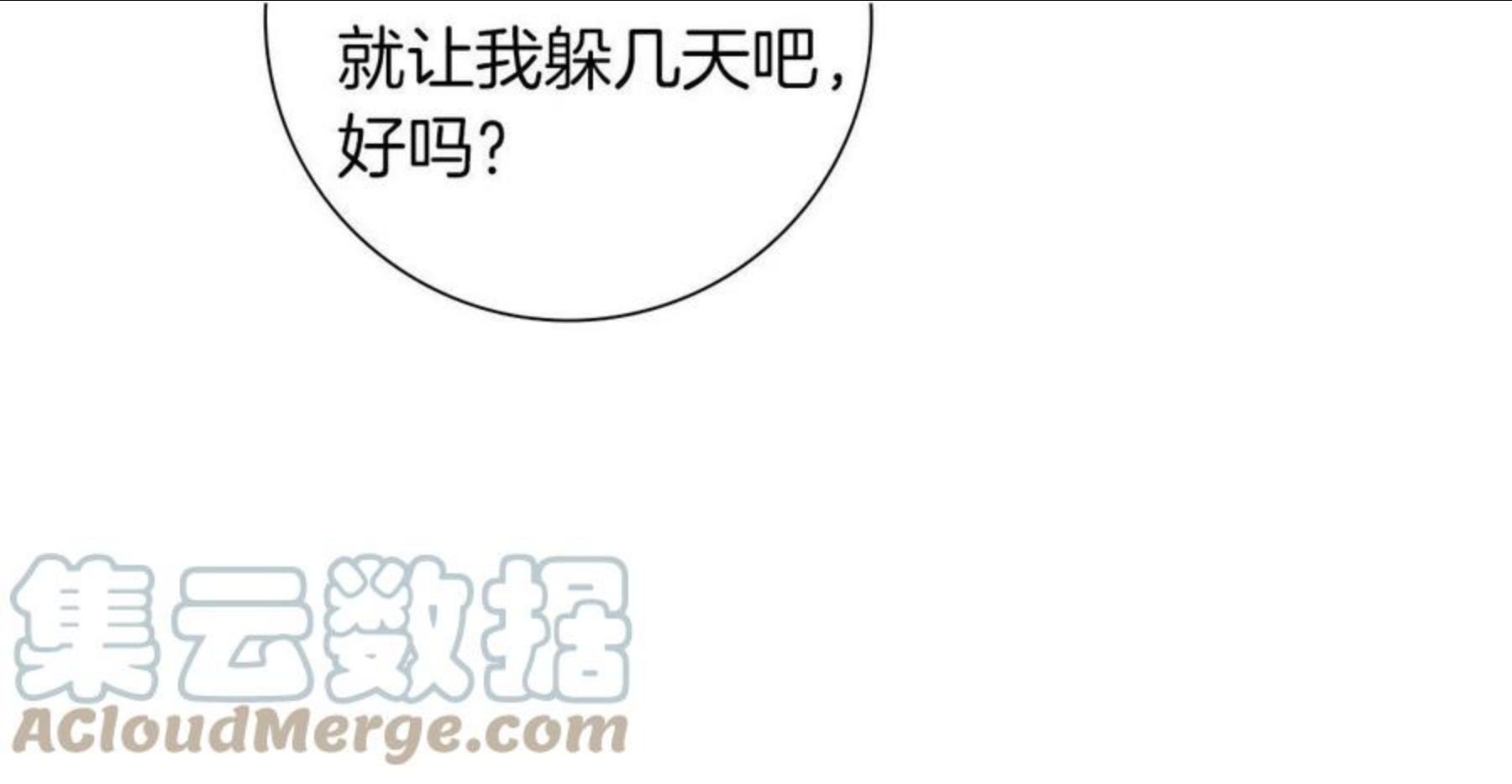 恋爱铃漫画,第181话 系统日志泄漏事件105图