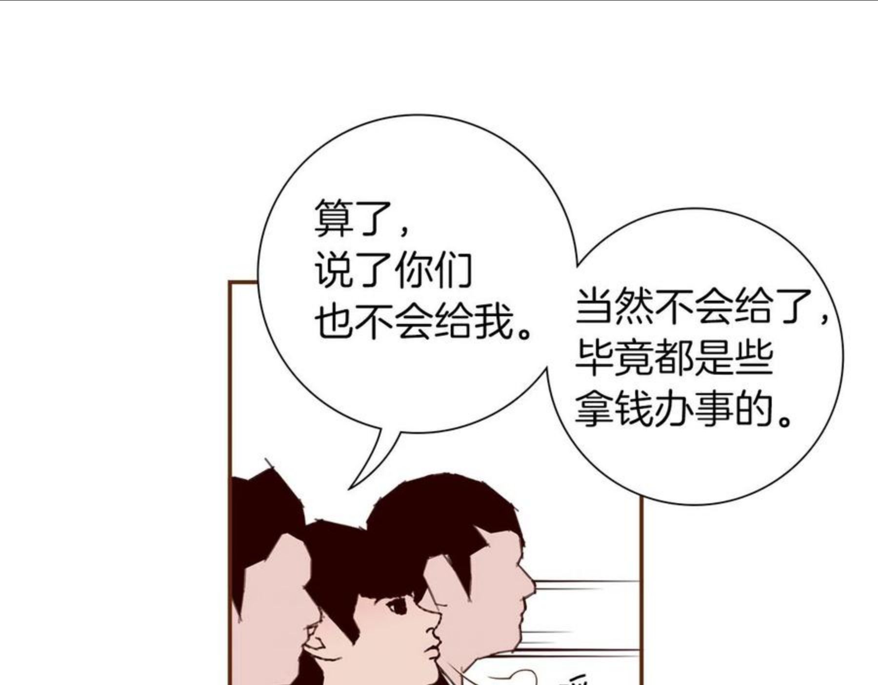 恋爱铃漫画,第181话 系统日志泄漏事件178图