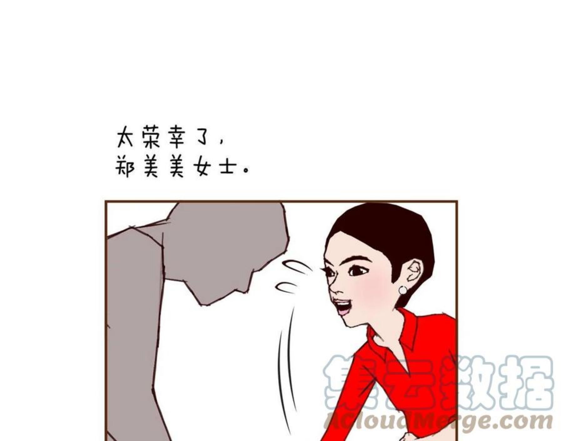 恋爱铃漫画,第181话 系统日志泄漏事件165图