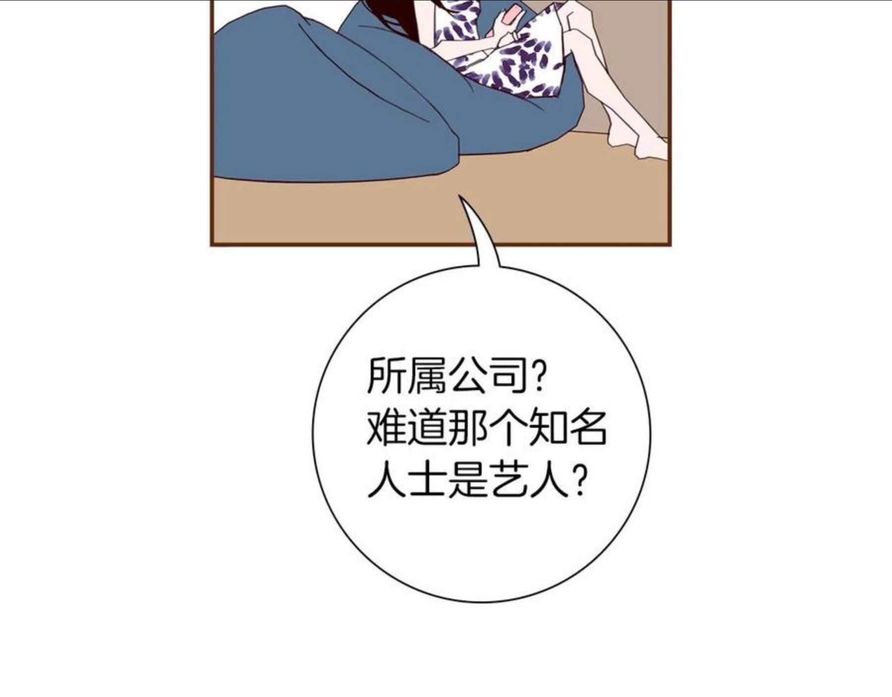 恋爱铃漫画,第182话 脚步8图