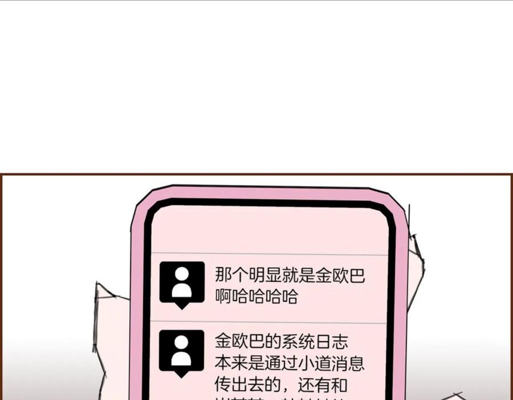 恋爱铃漫画,第182话 脚步19图