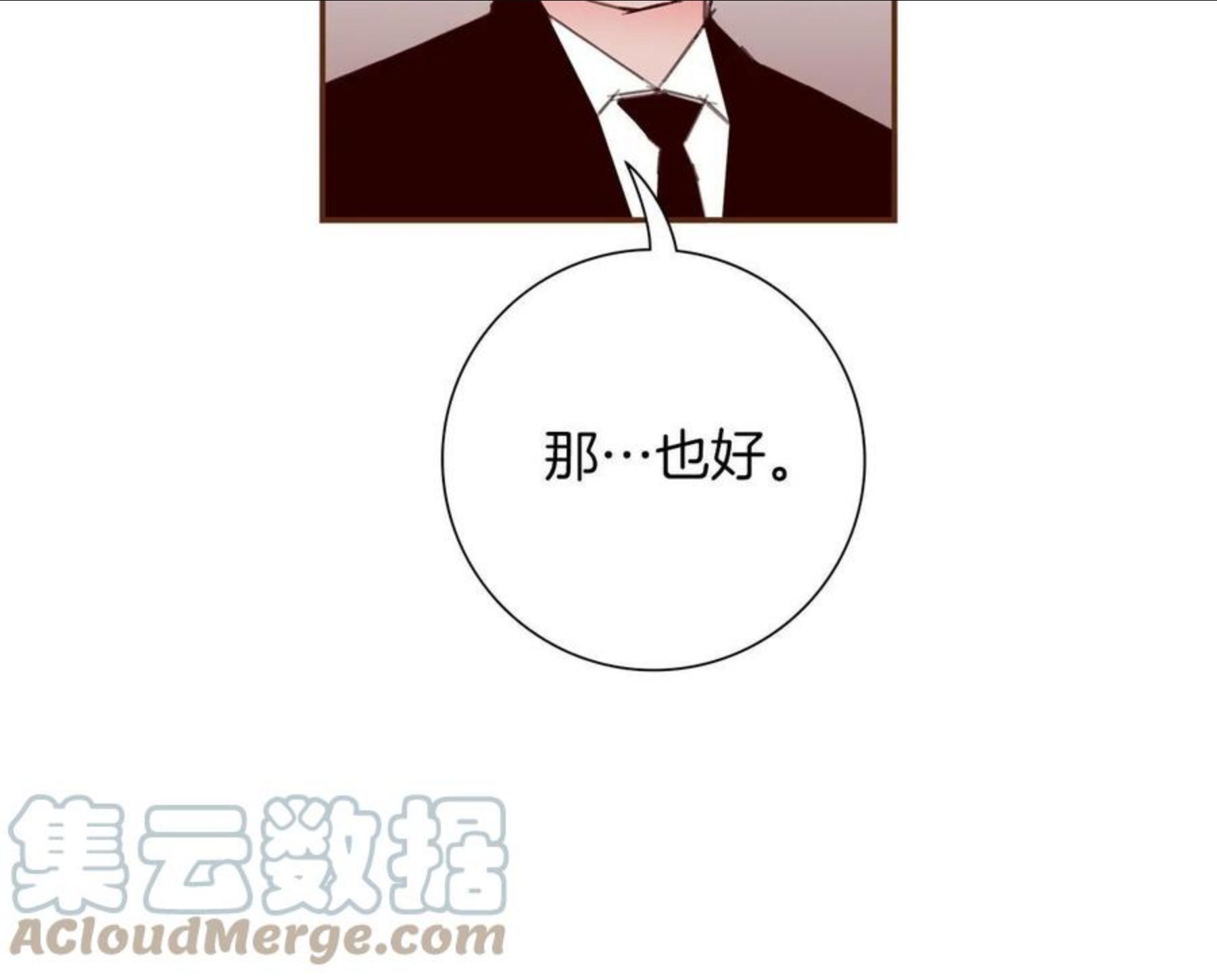 恋爱铃漫画,第182话 脚步153图