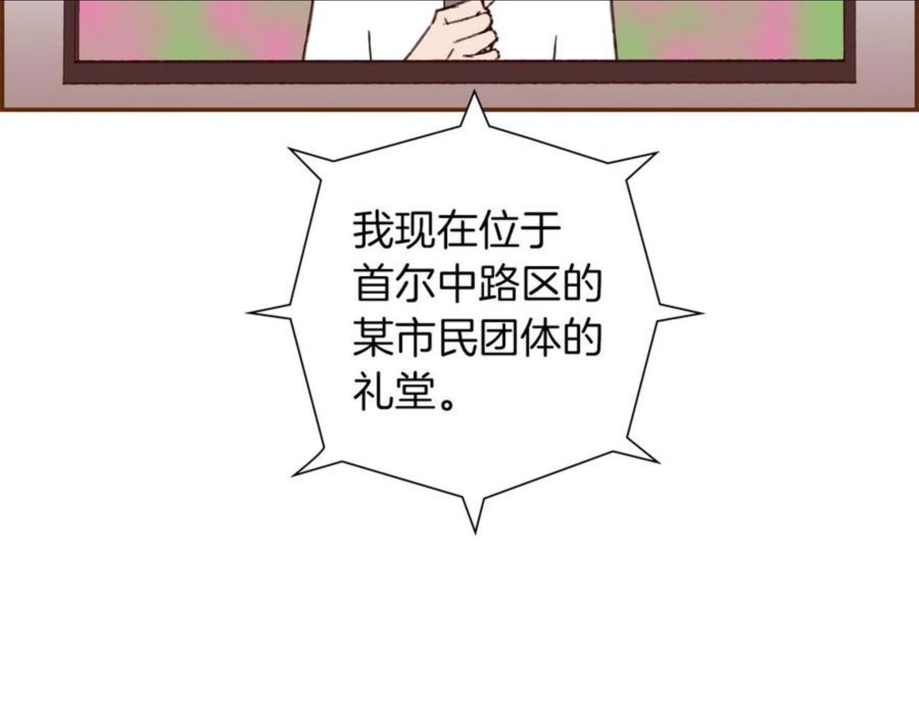 恋爱铃漫画,第182话 脚步71图