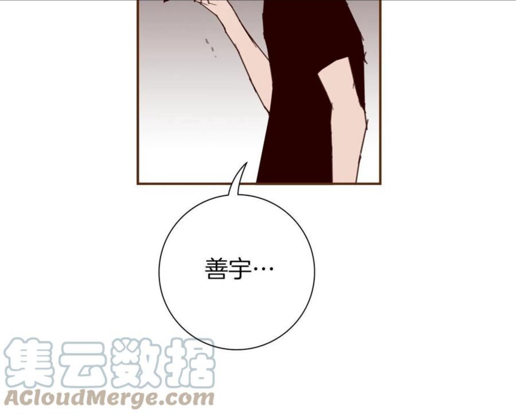 恋爱铃漫画,第182话 脚步181图