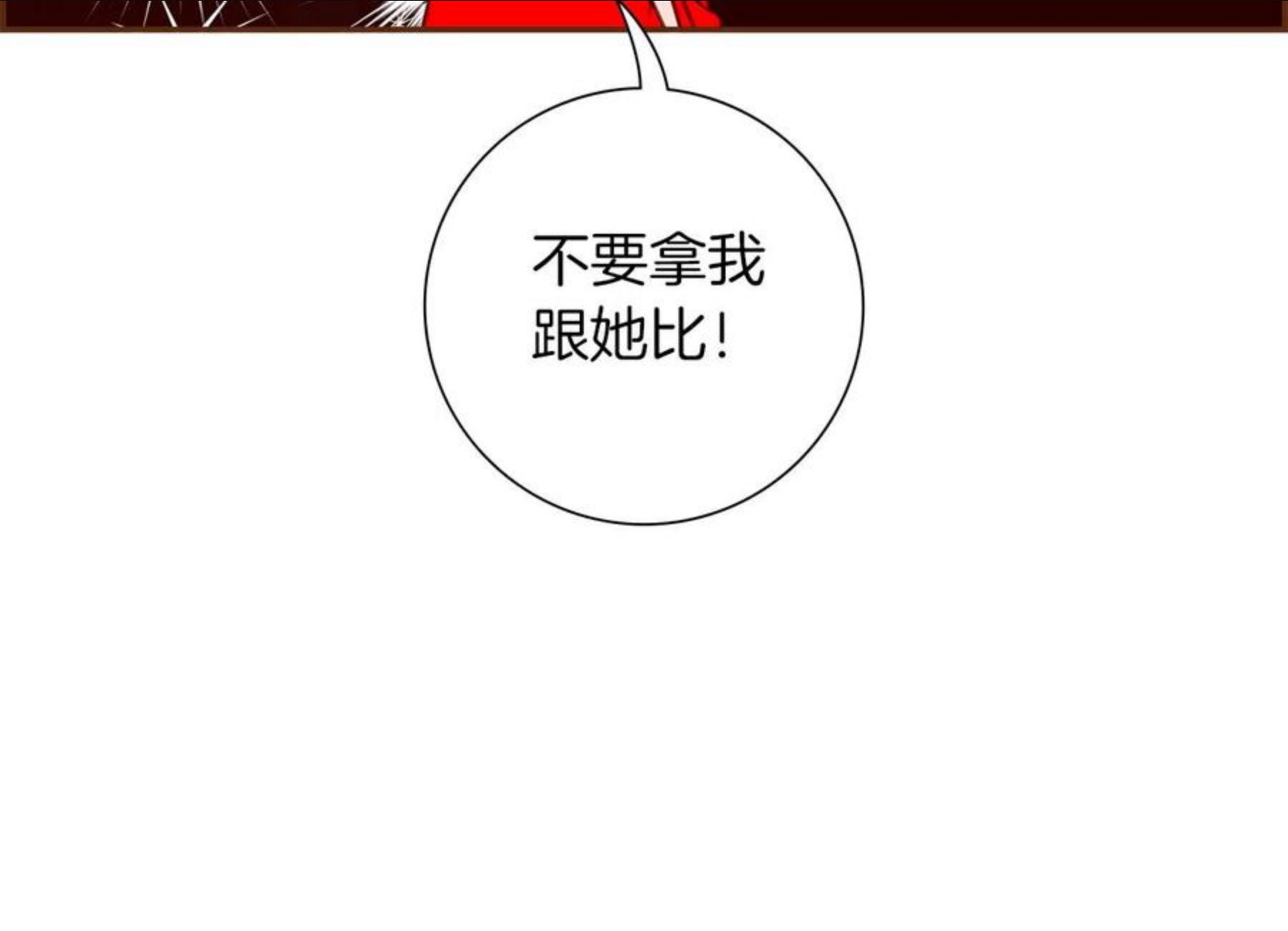 恋爱铃漫画,第182话 脚步84图