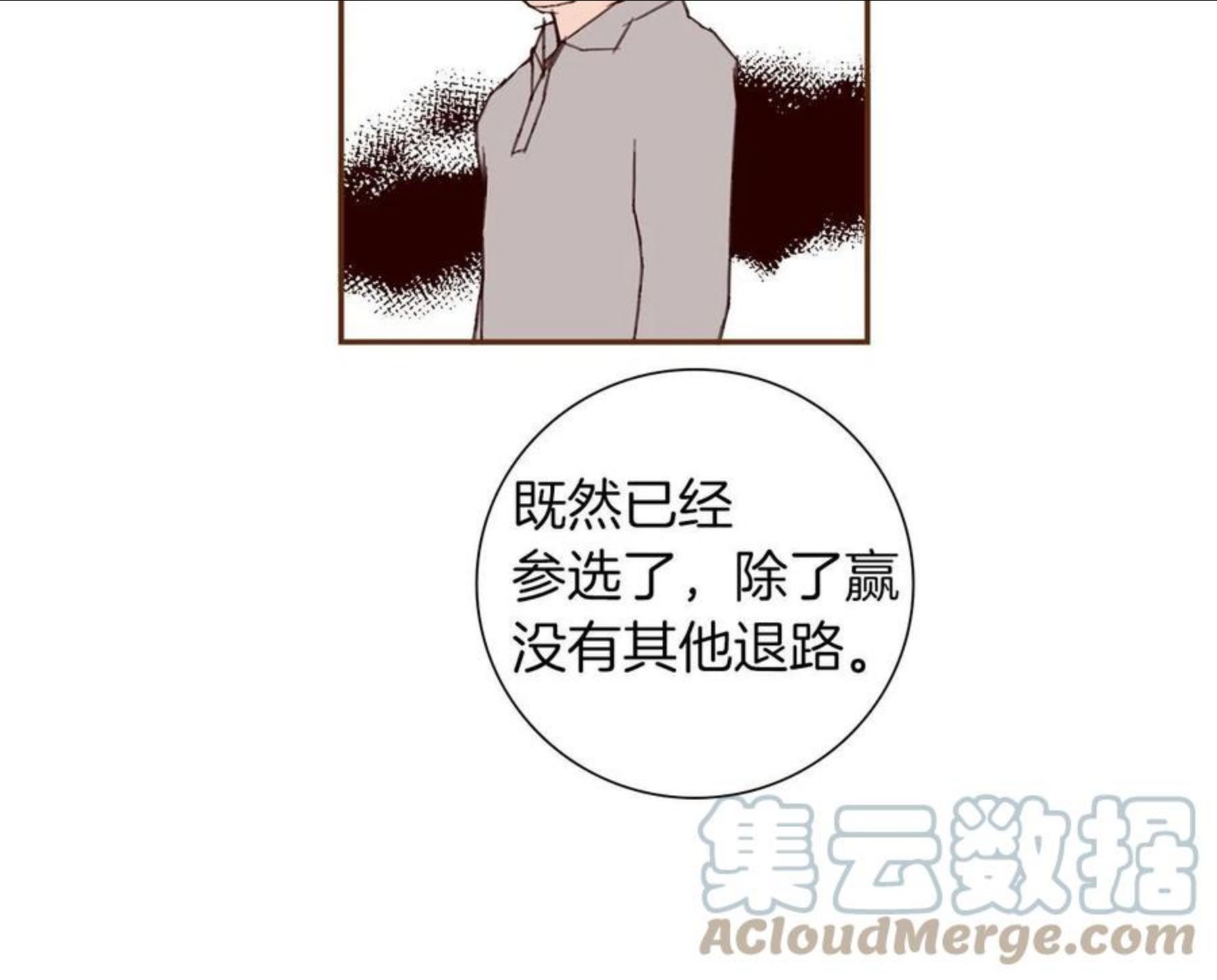 恋爱铃漫画,第182话 脚步105图