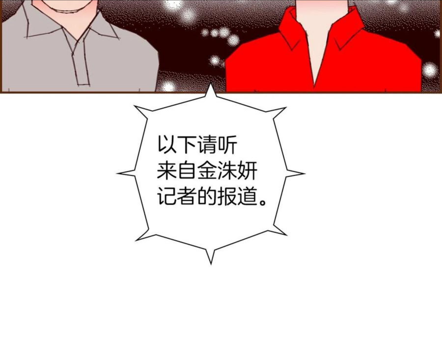 恋爱铃漫画,第182话 脚步68图