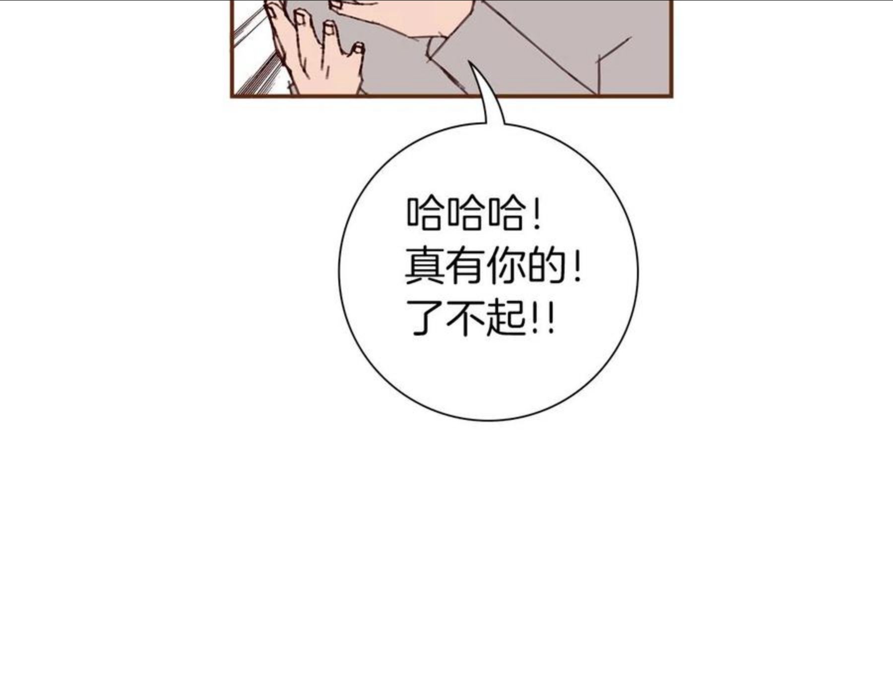 恋爱铃漫画,第182话 脚步80图