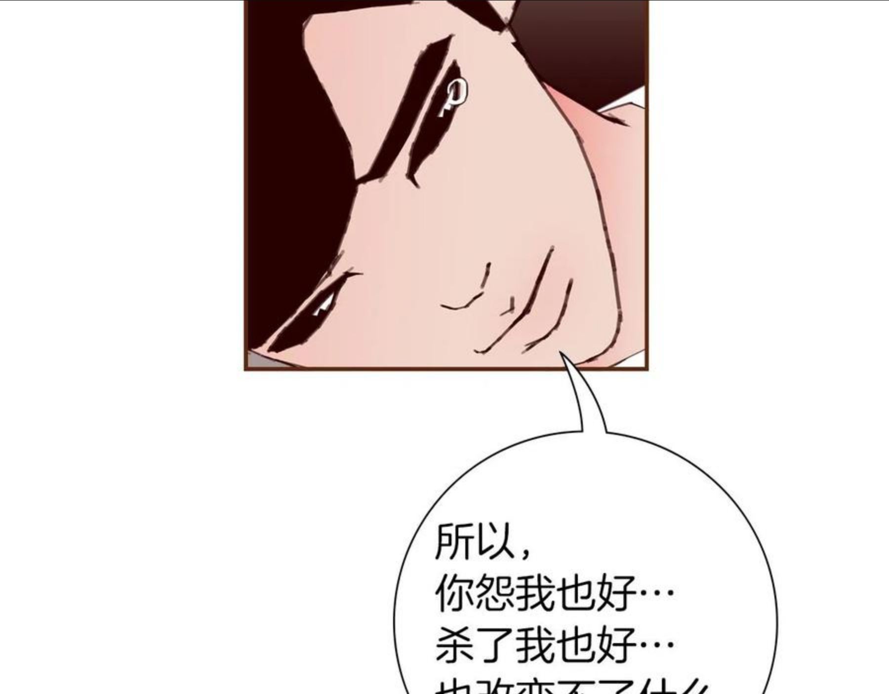 恋爱铃漫画,第182话 脚步199图