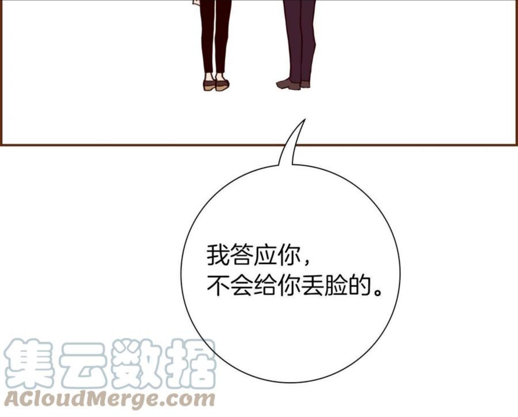 恋爱铃漫画,第182话 脚步97图