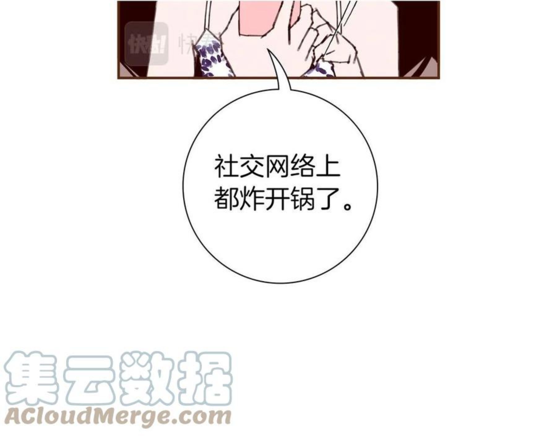 恋爱铃漫画,第182话 脚步17图