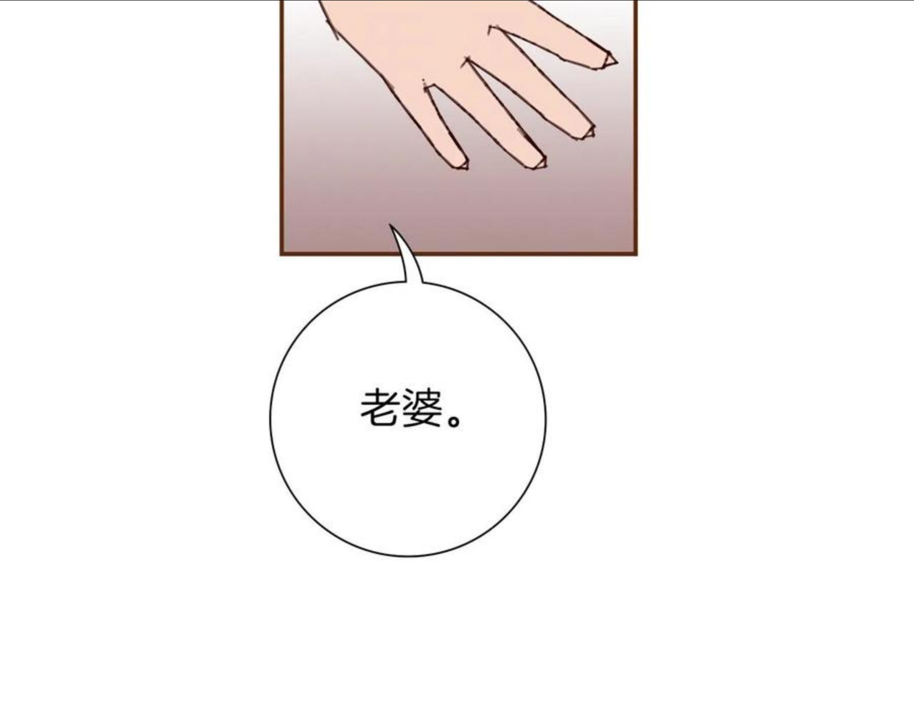 恋爱铃漫画,第182话 脚步94图