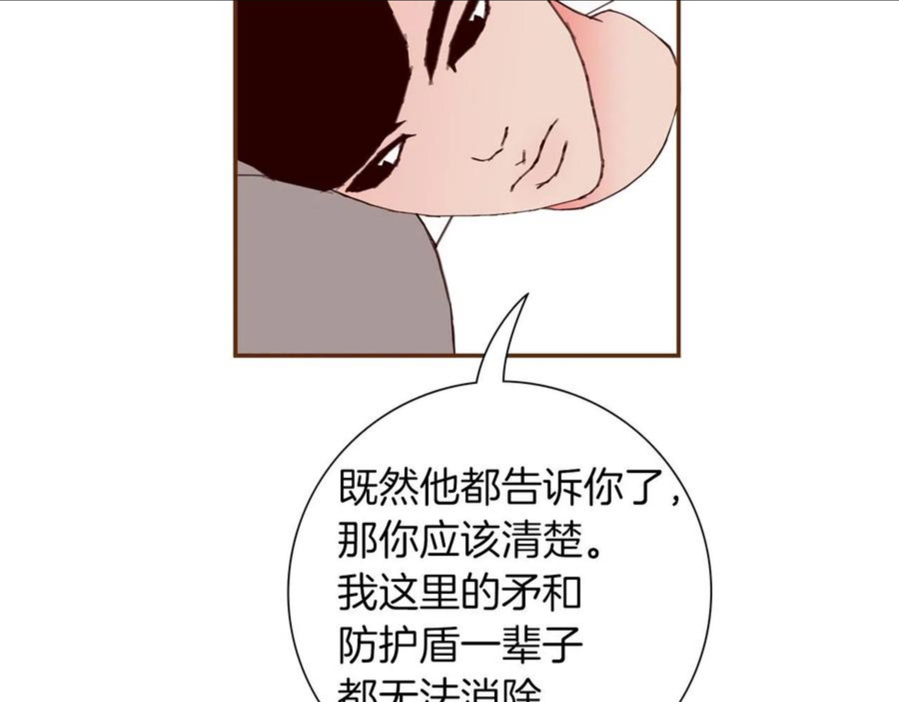 恋爱铃漫画,第182话 脚步196图