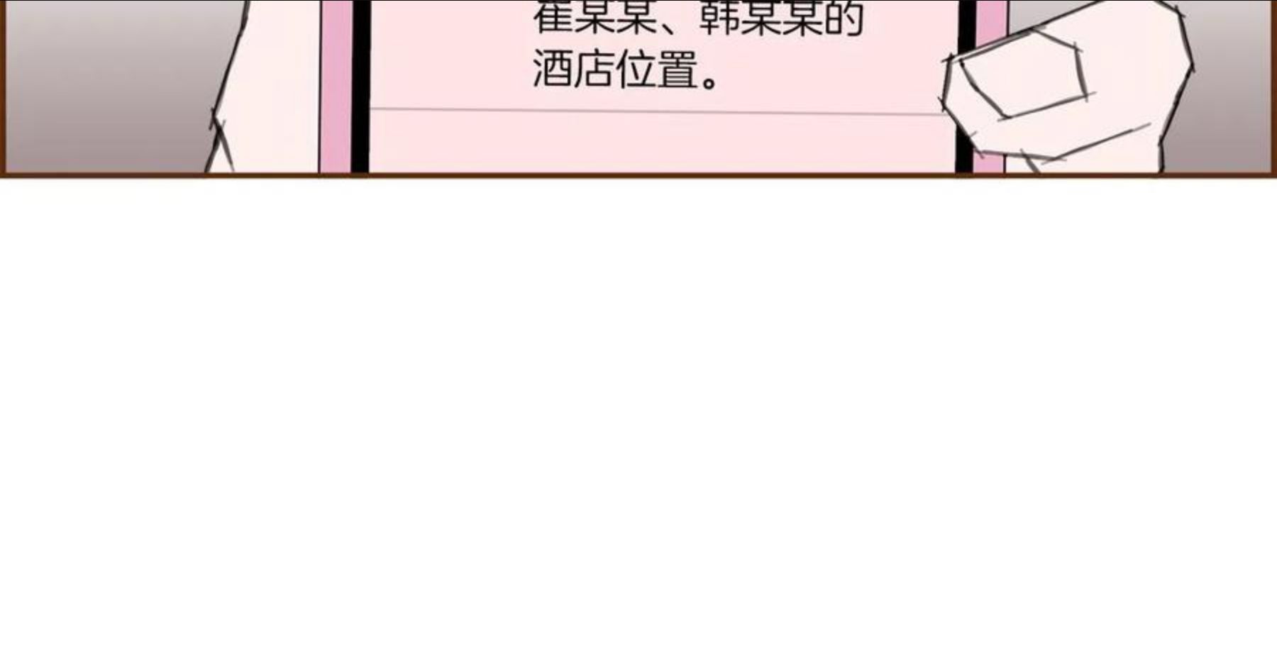 恋爱铃漫画,第182话 脚步20图