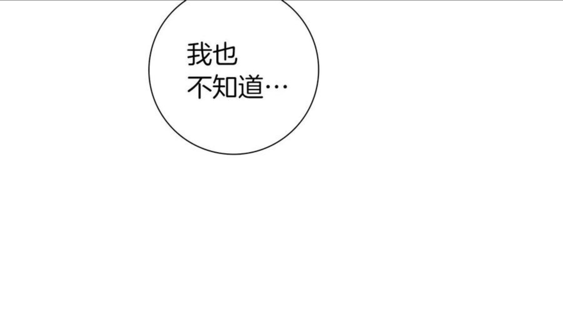 恋爱铃漫画,第182话 脚步210图