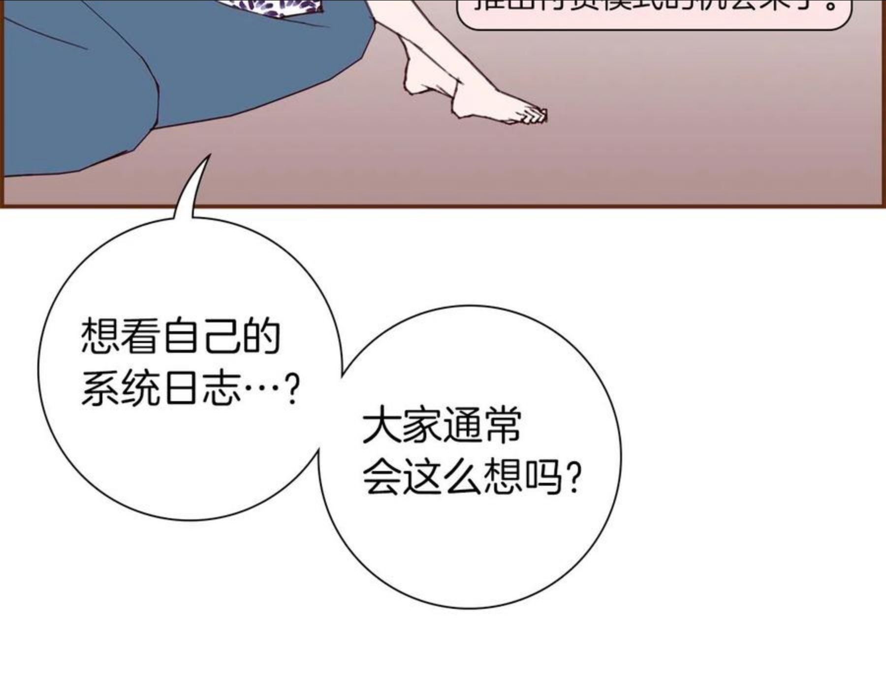 恋爱铃漫画,第182话 脚步24图