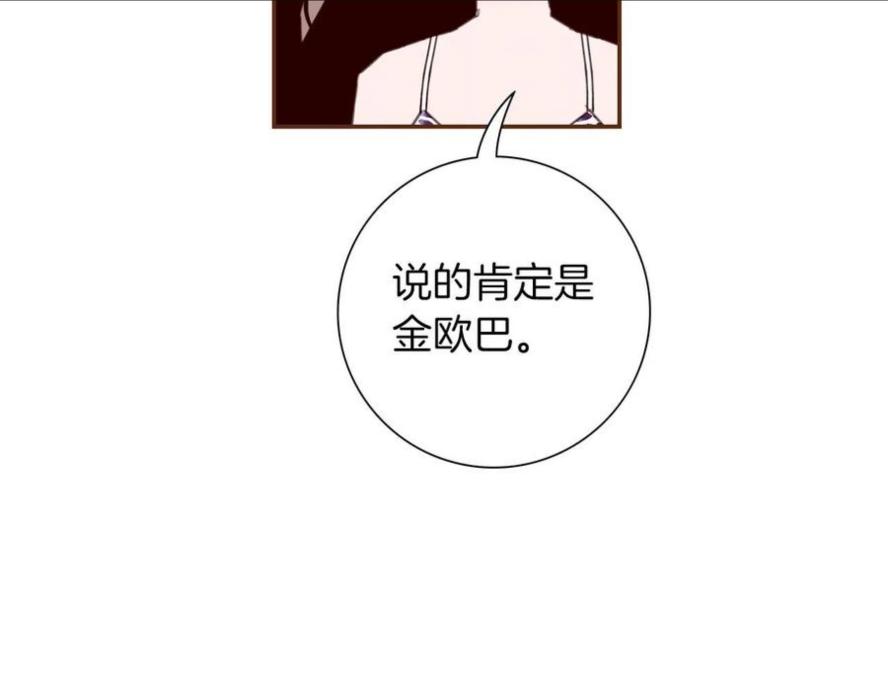 恋爱铃漫画,第182话 脚步14图