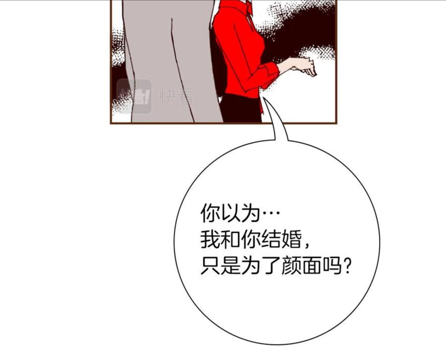 恋爱铃漫画,第182话 脚步102图