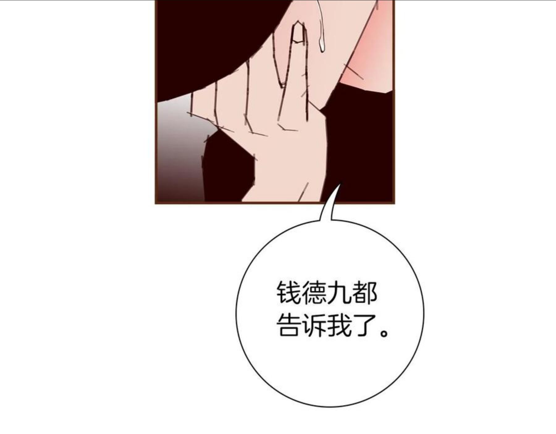 恋爱铃漫画,第182话 脚步184图