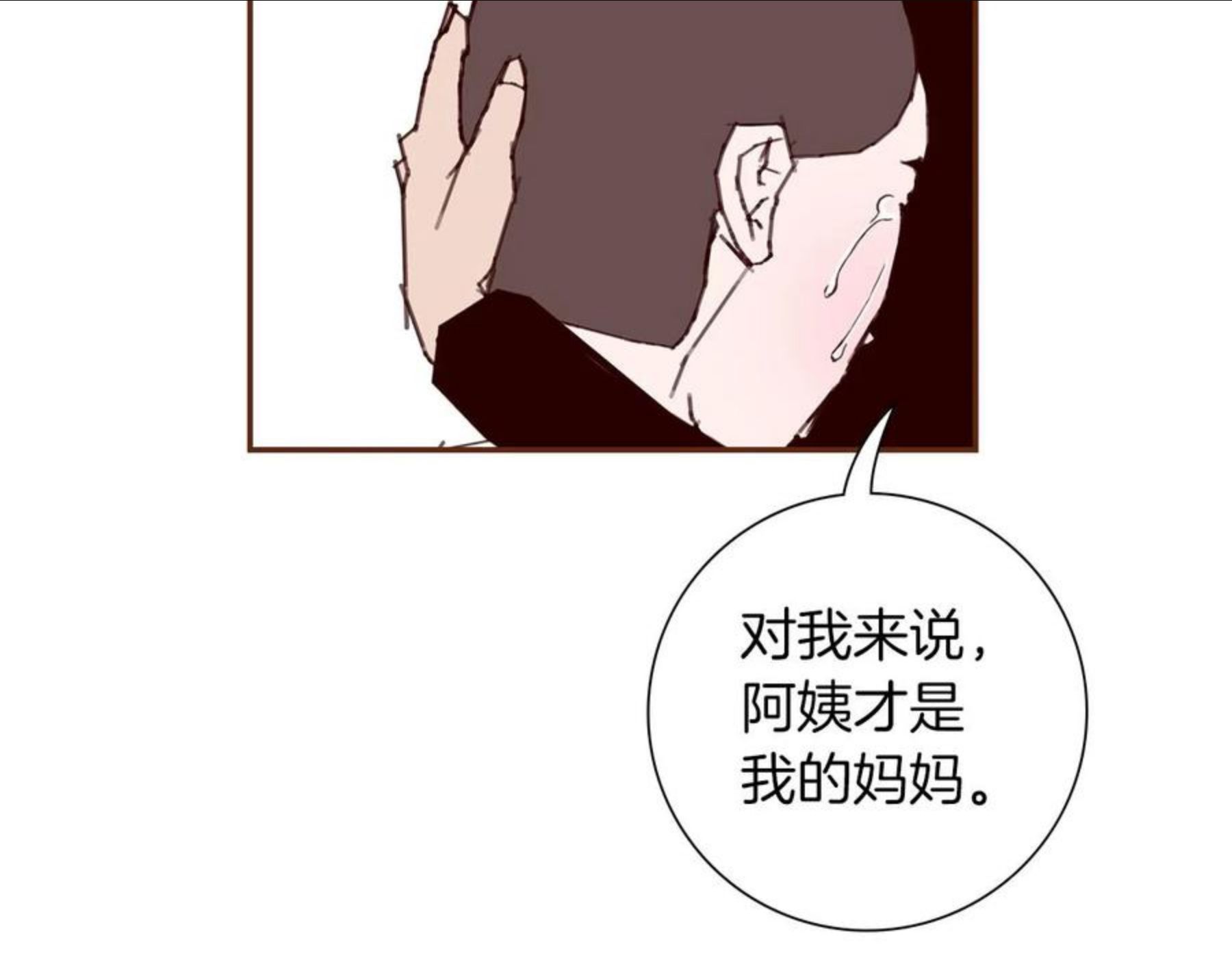 恋爱铃漫画,第183话 歌曲122图