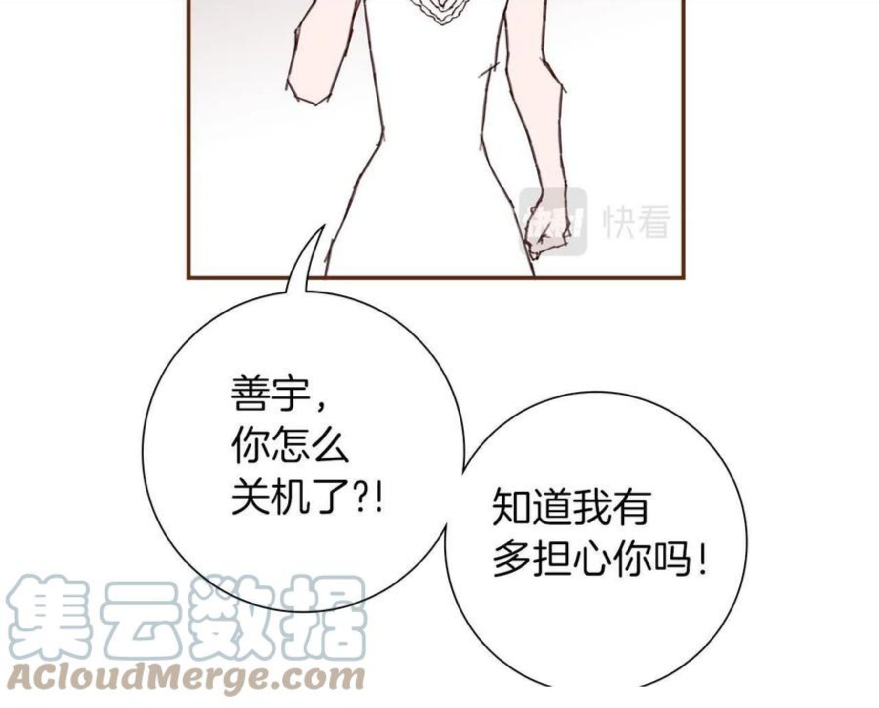 恋爱铃漫画,第183话 歌曲161图