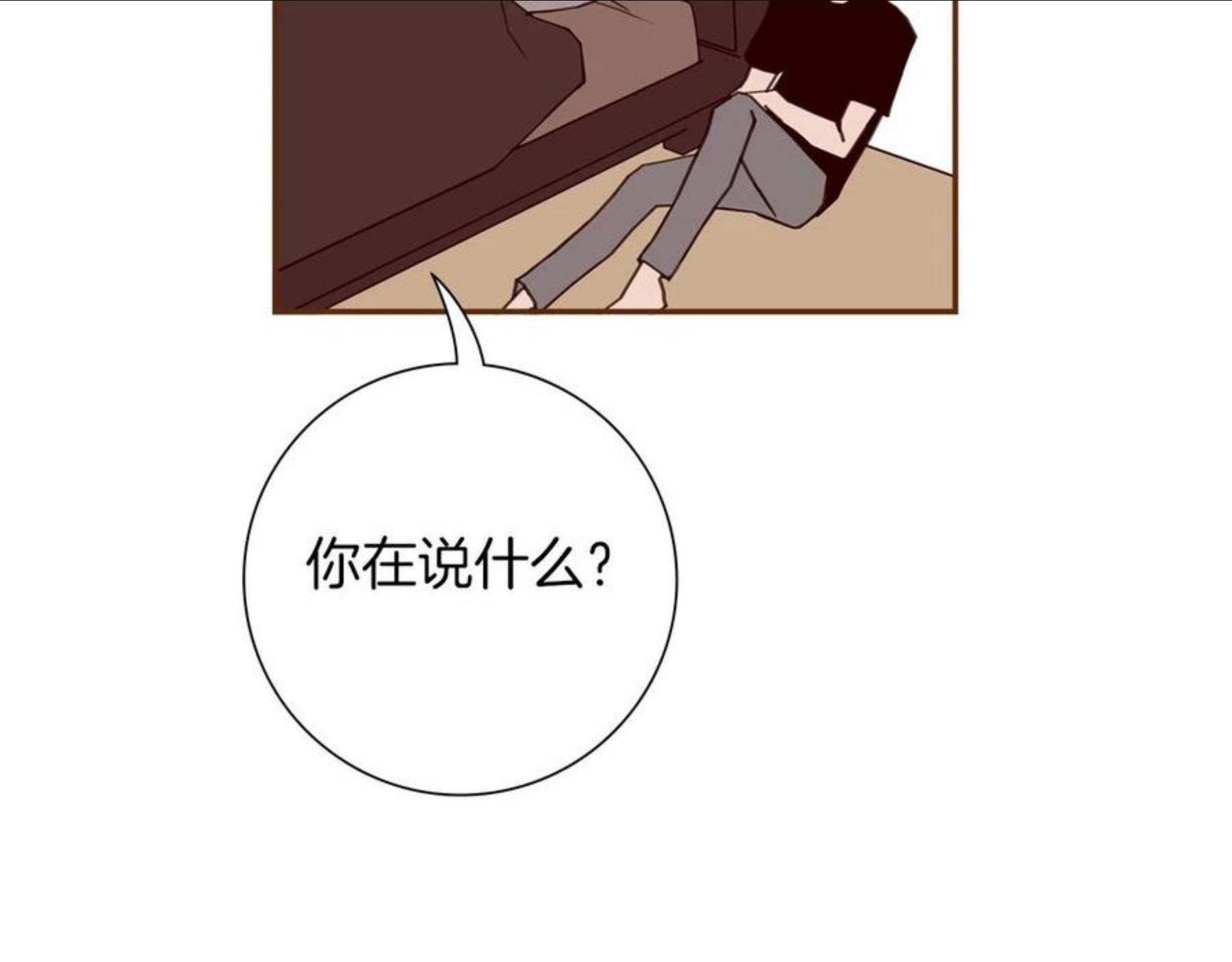 恋爱铃漫画,第183话 歌曲56图