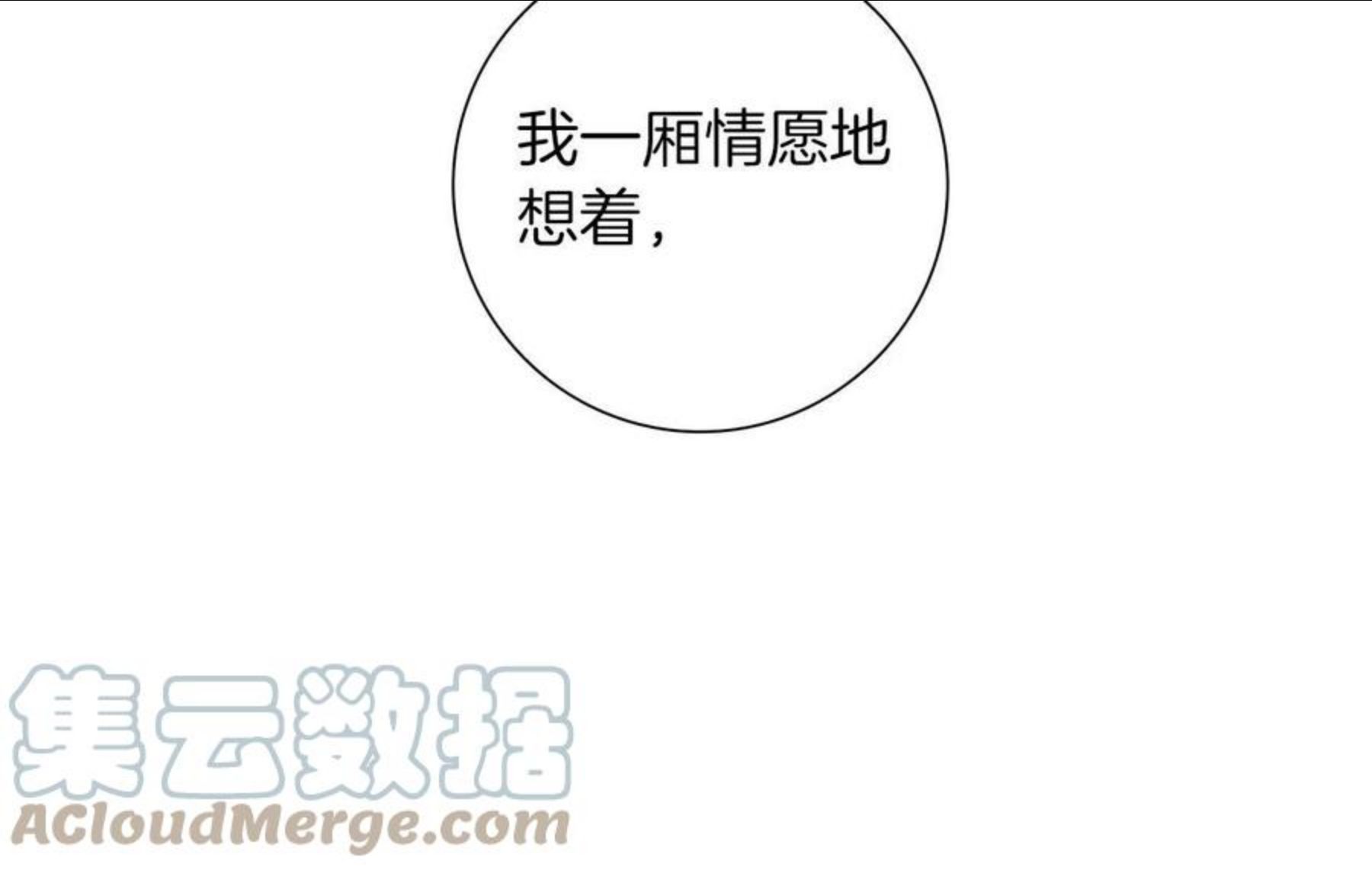 恋爱铃漫画,第183话 歌曲77图