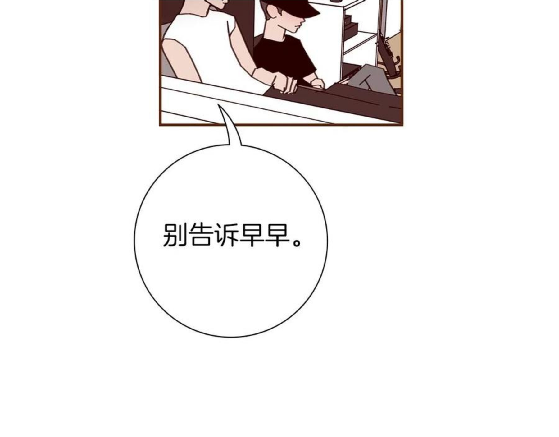 恋爱铃漫画,第183话 歌曲28图