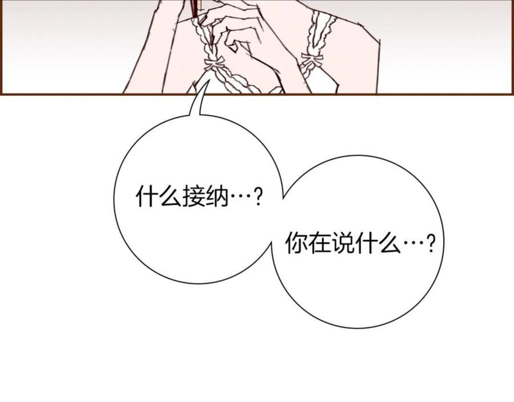 恋爱铃漫画,第183话 歌曲175图