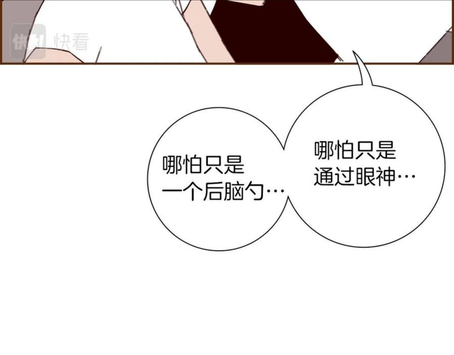 恋爱铃漫画,第183话 歌曲92图