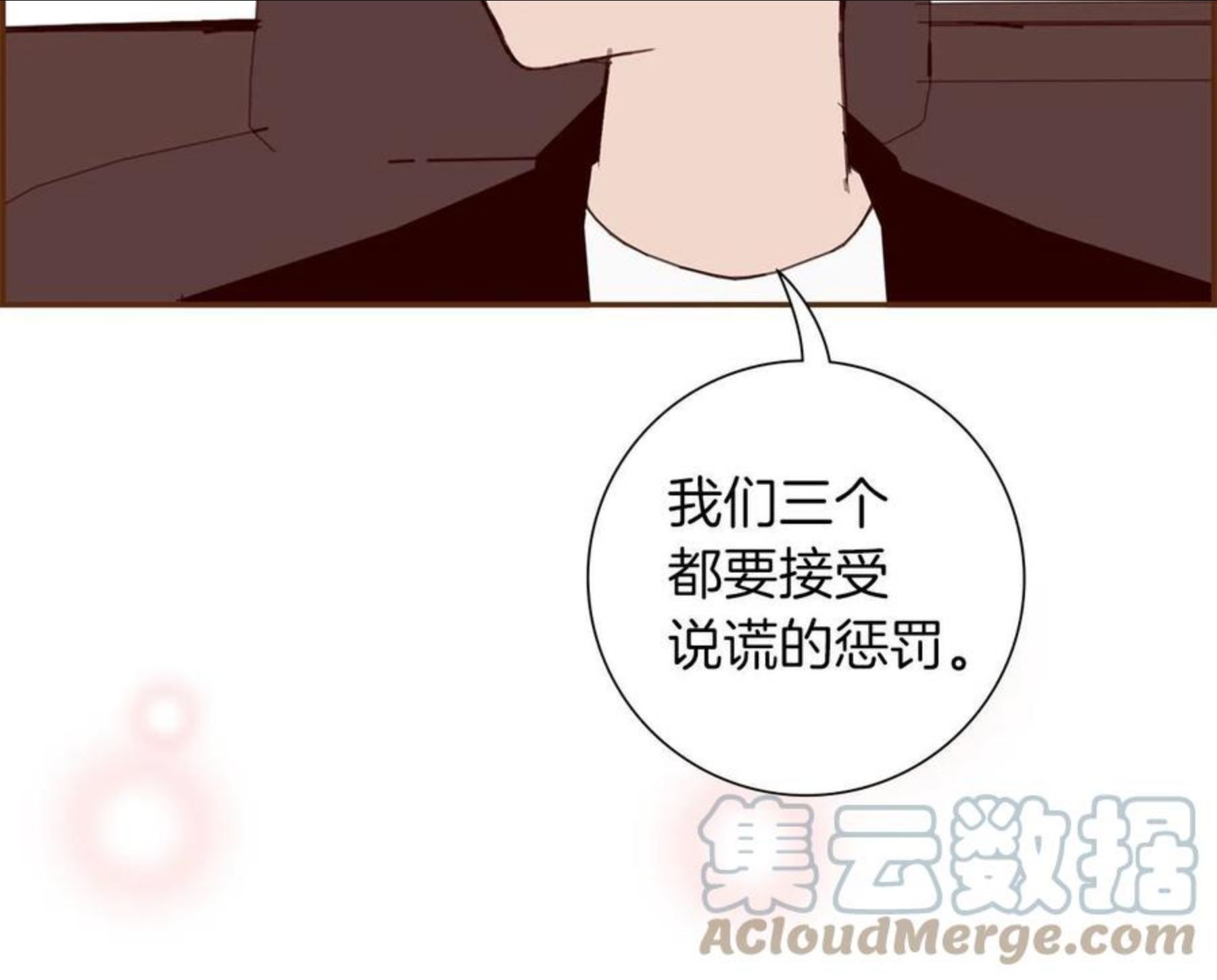 恋爱铃漫画,第183话 歌曲149图