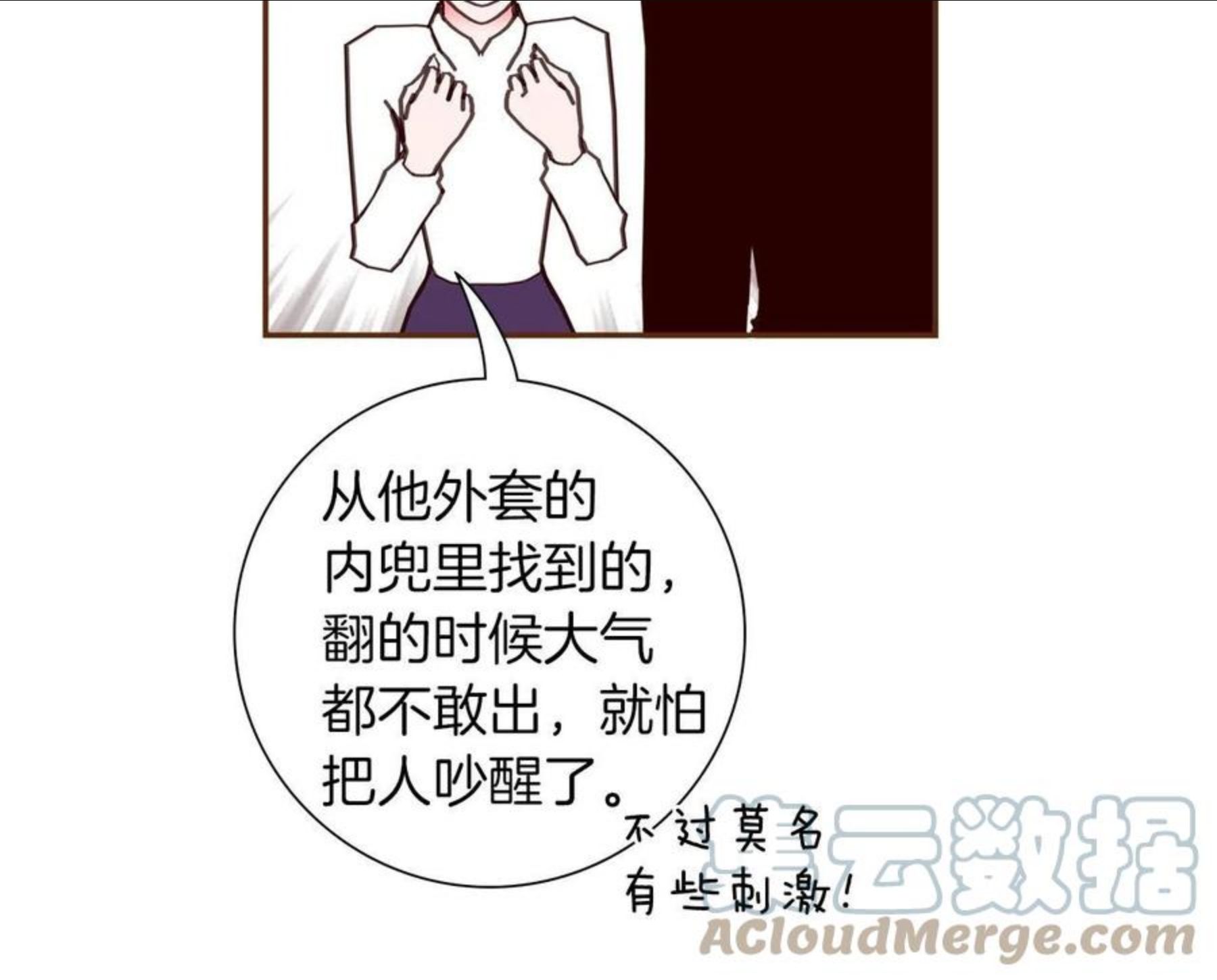 恋爱铃漫画,第183话 歌曲113图