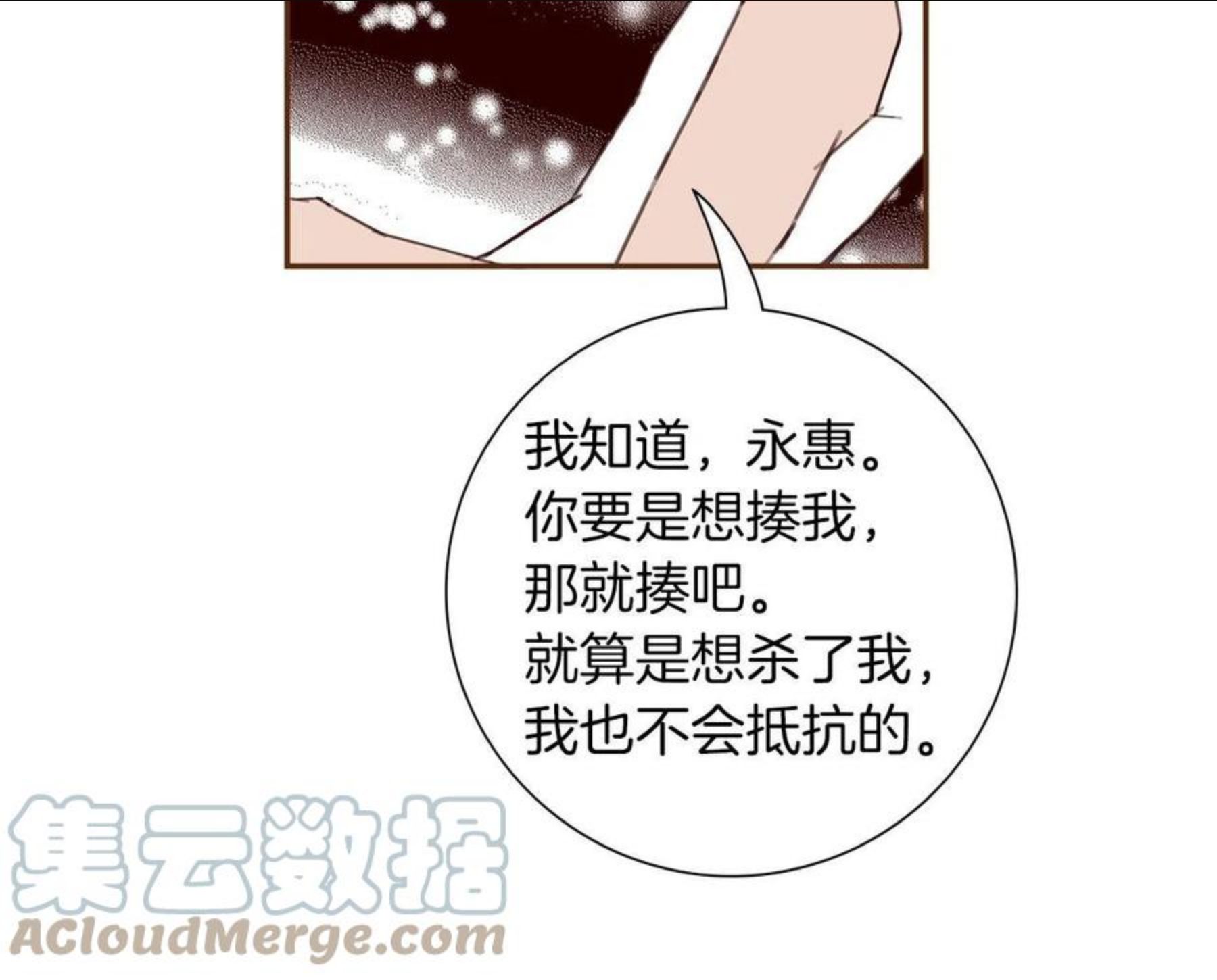 恋爱铃漫画,第183话 歌曲41图