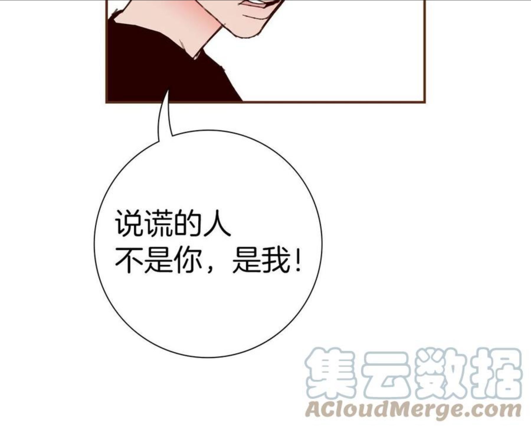 恋爱铃漫画,第183话 歌曲53图