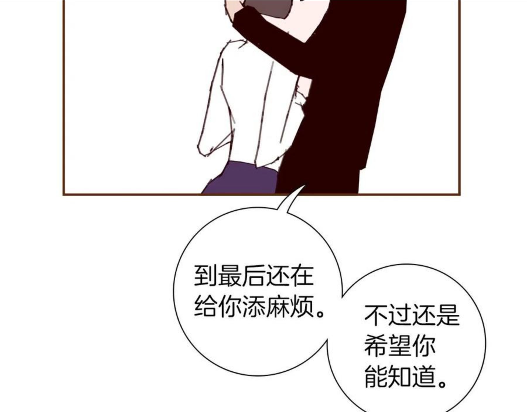 恋爱铃漫画,第183话 歌曲119图