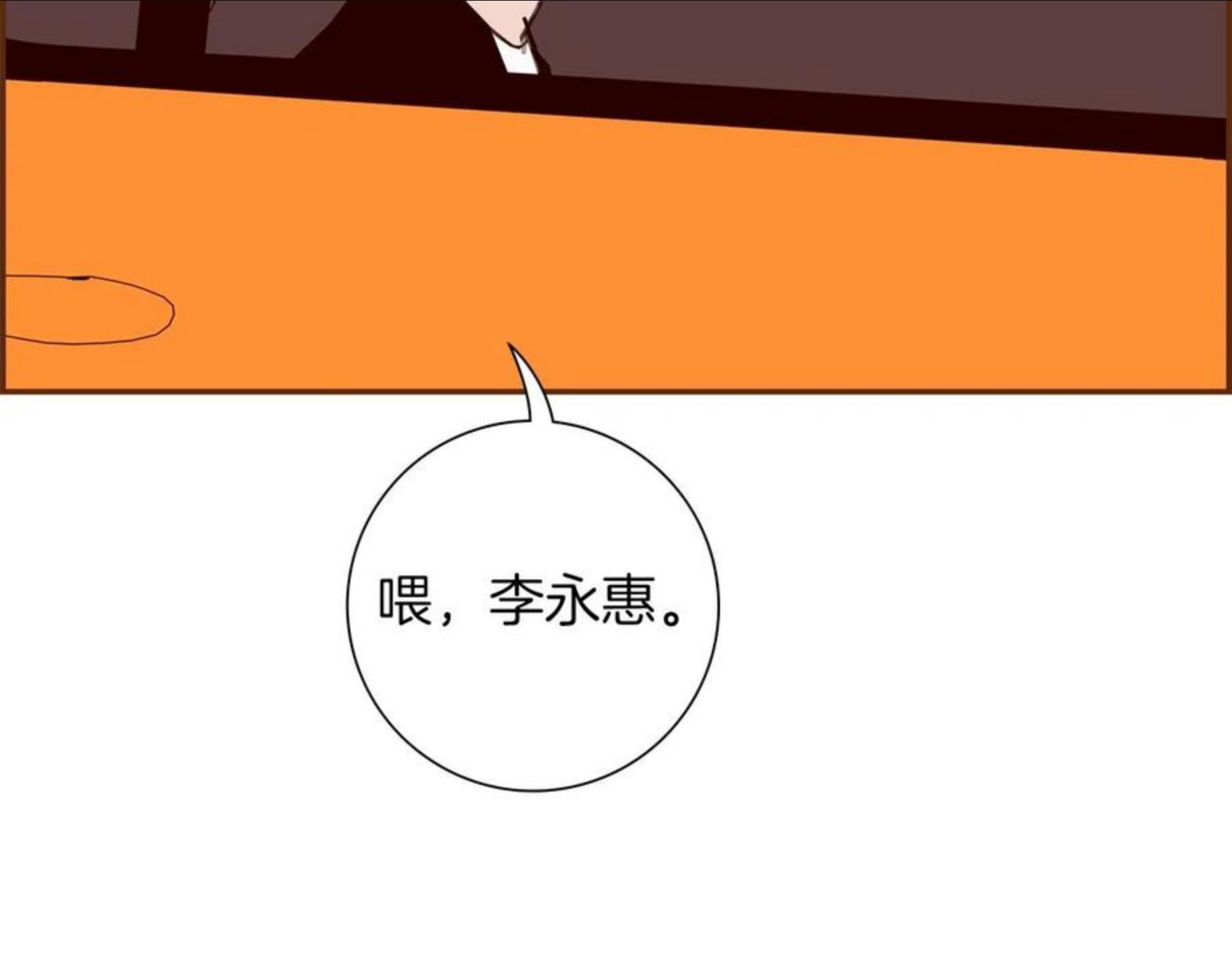 恋爱铃漫画,第183话 歌曲134图