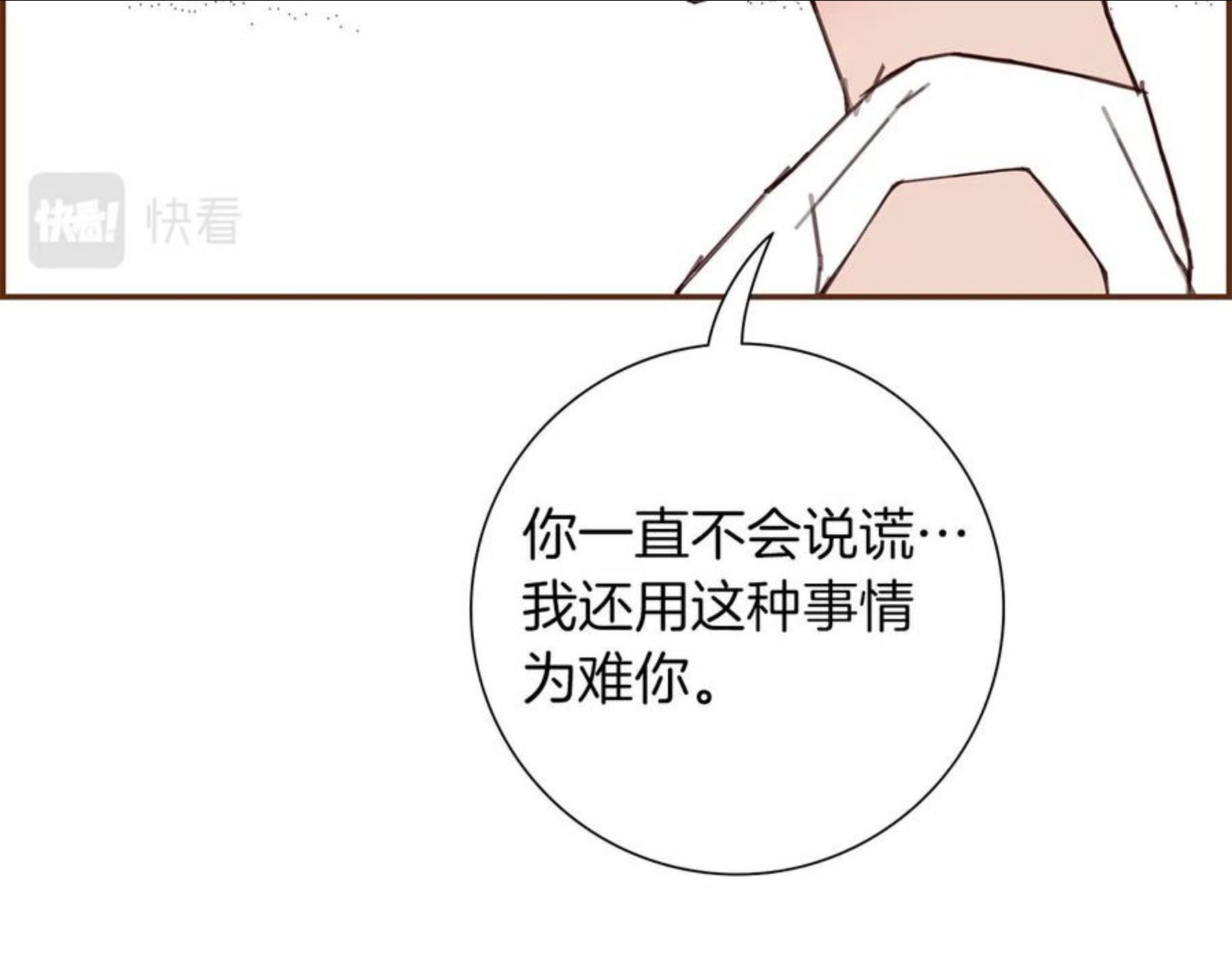 恋爱铃漫画,第183话 歌曲44图