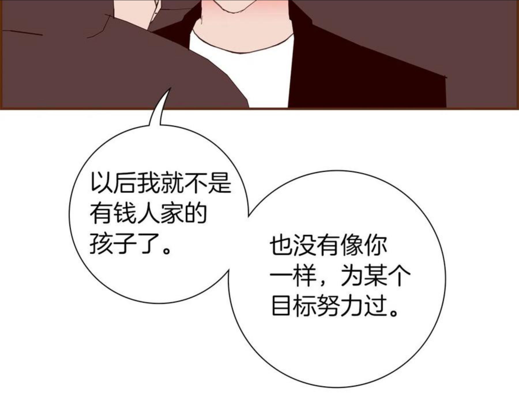 恋爱铃漫画,第183话 歌曲170图