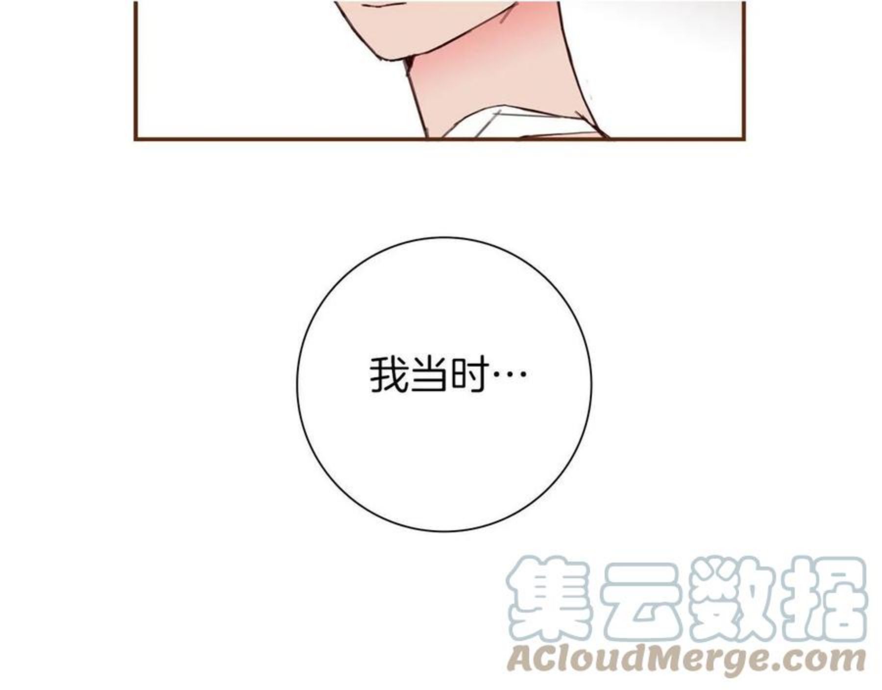 恋爱铃漫画,第183话 歌曲69图