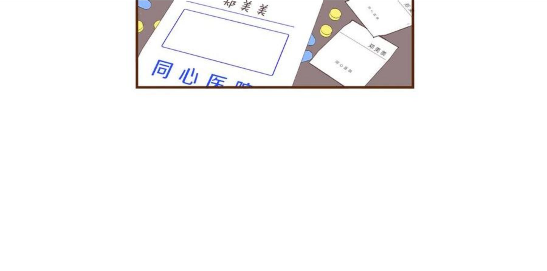 恋爱铃漫画,第183话 歌曲14图