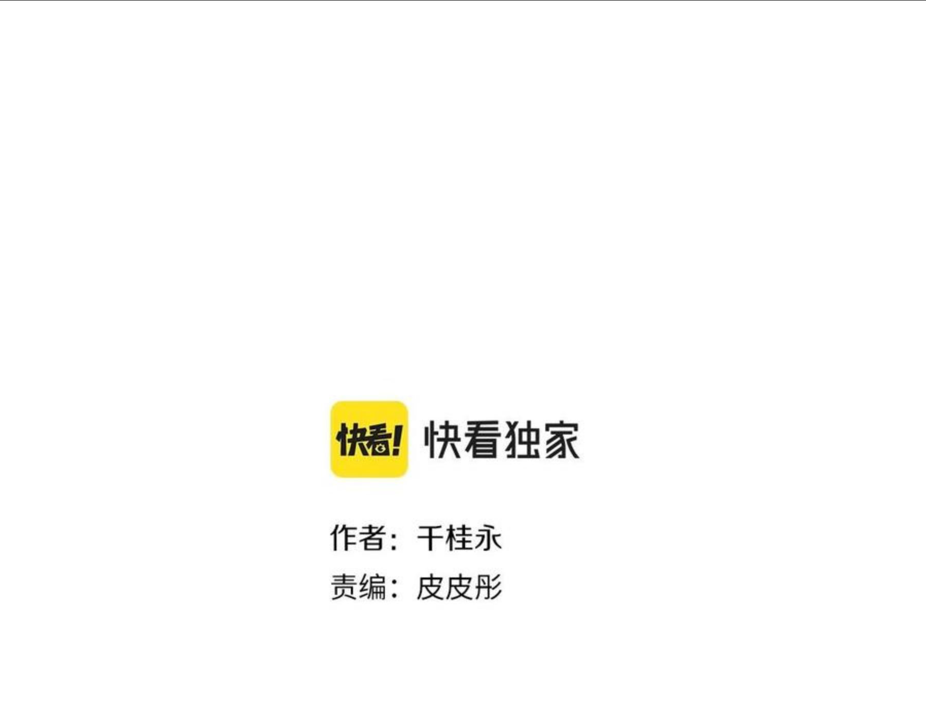 恋爱铃漫画,第183话 歌曲2图