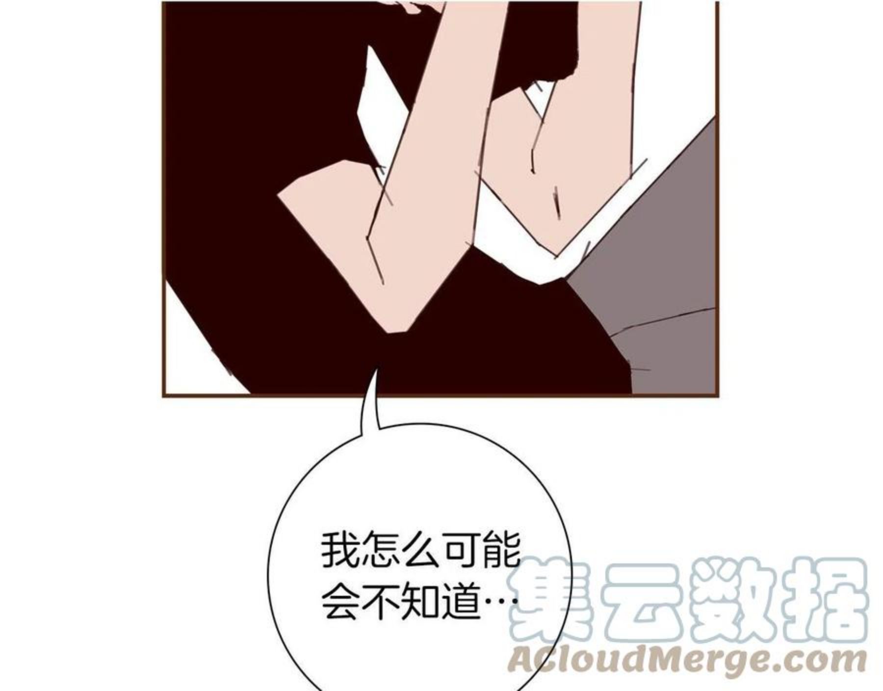 恋爱铃漫画,第183话 歌曲101图