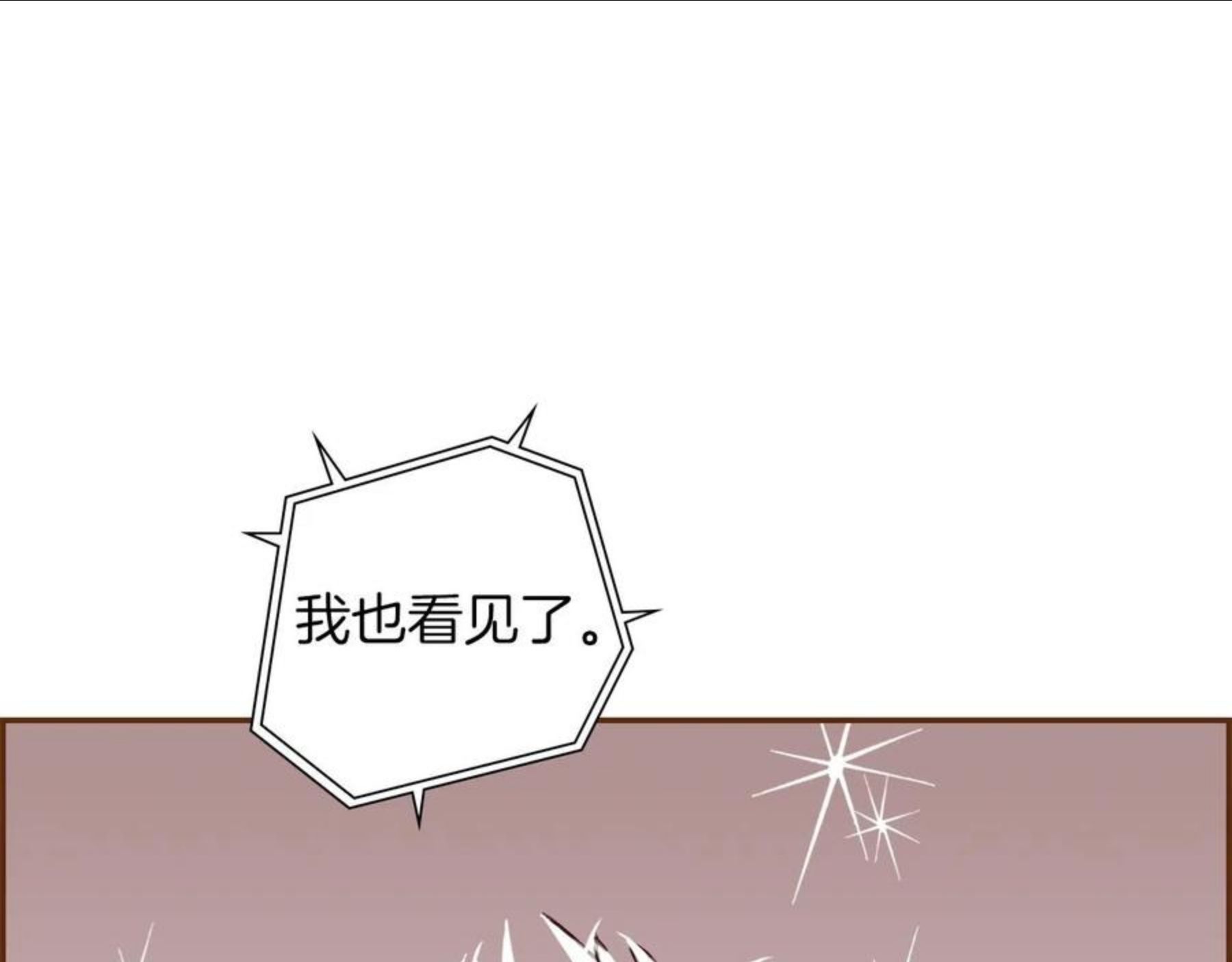 恋爱铃漫画,第183话 歌曲188图