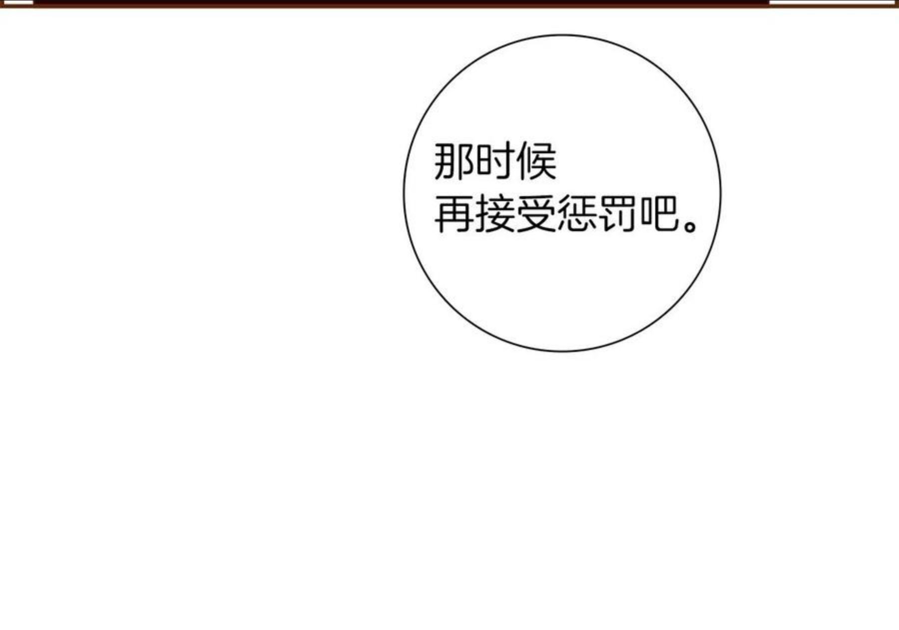 恋爱铃漫画,第183话 歌曲144图