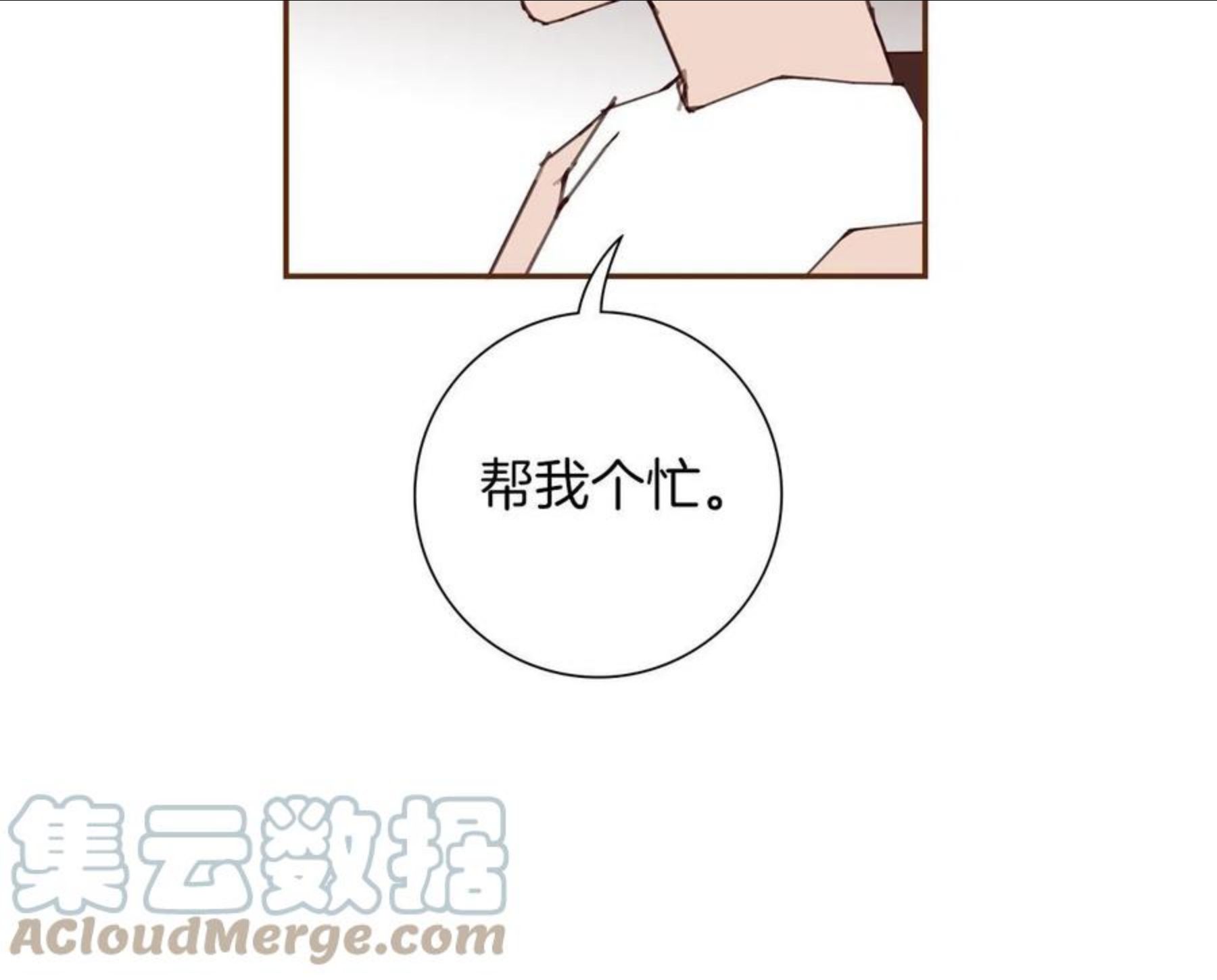 恋爱铃漫画,第183话 歌曲25图