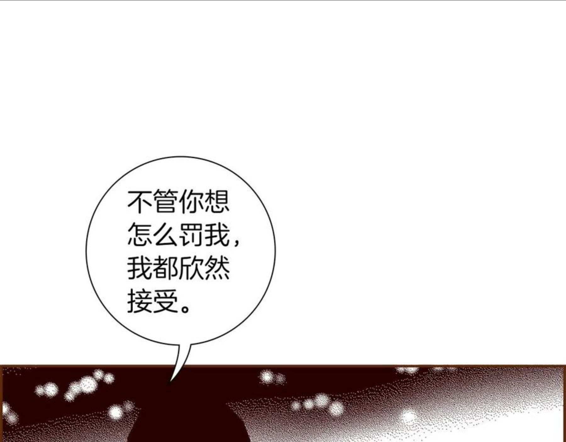 恋爱铃漫画,第183话 歌曲46图