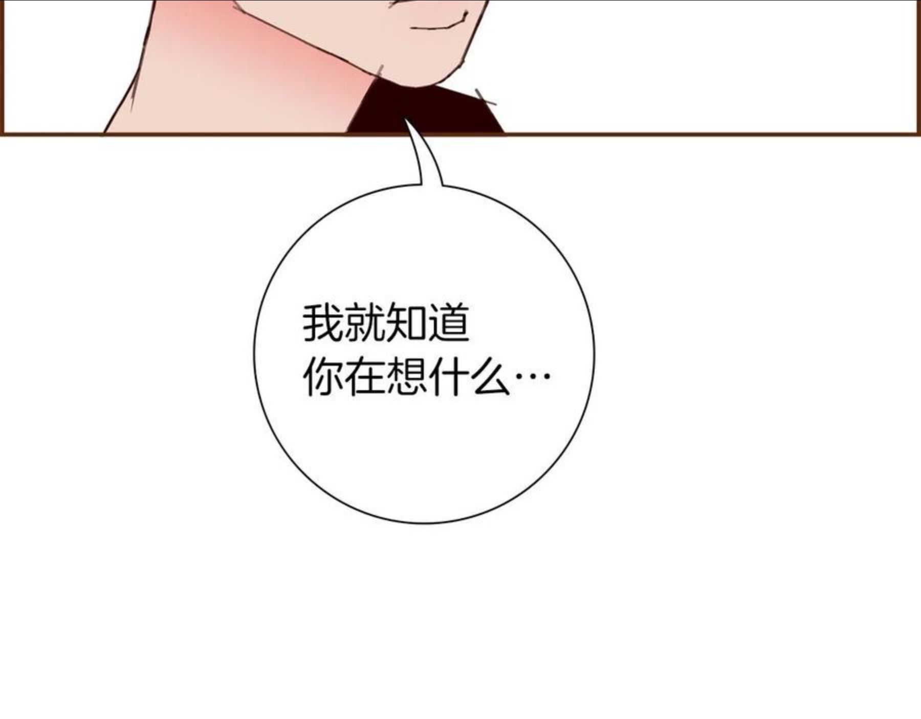 恋爱铃漫画,第183话 歌曲95图