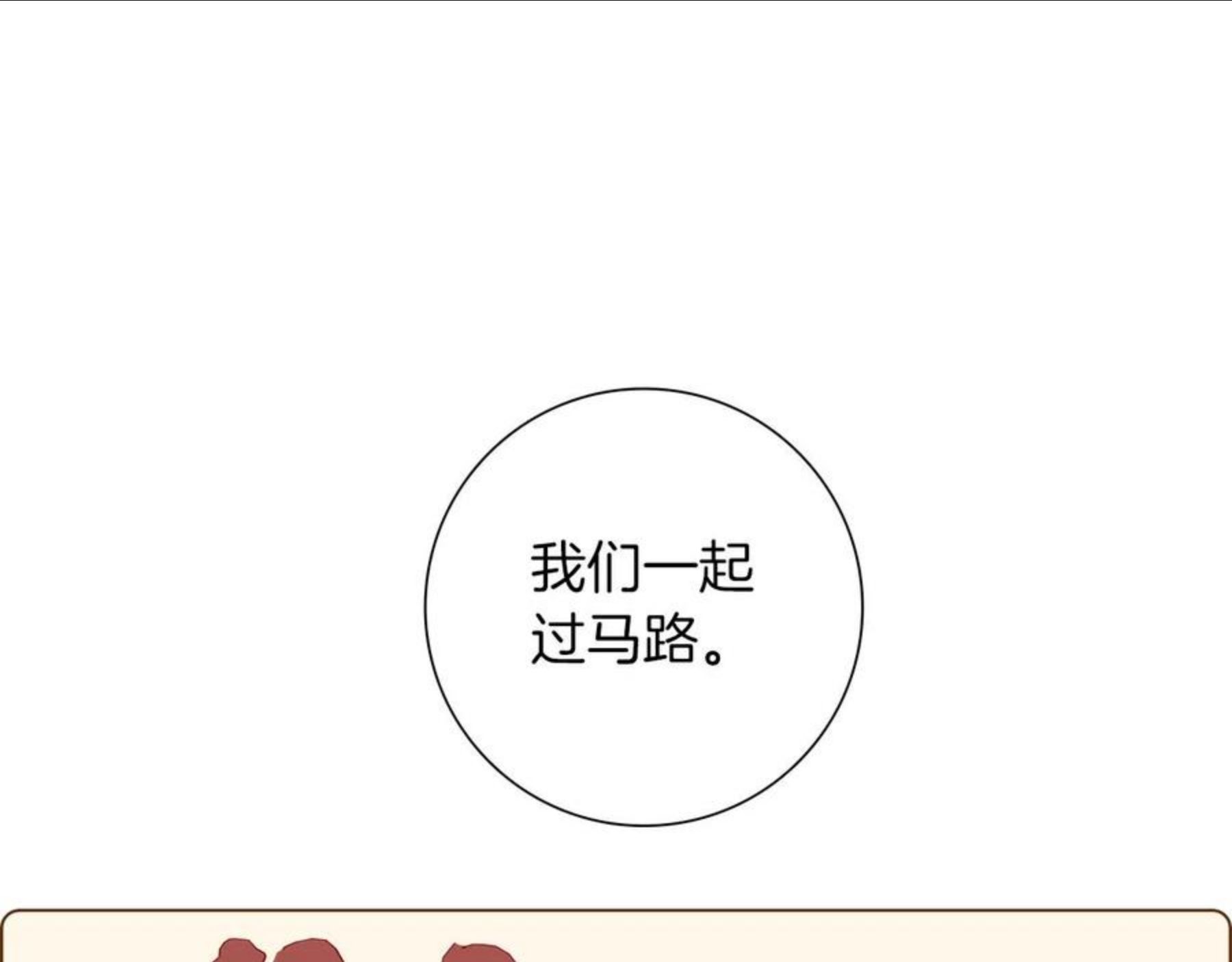 恋爱铃漫画,第183话 歌曲63图