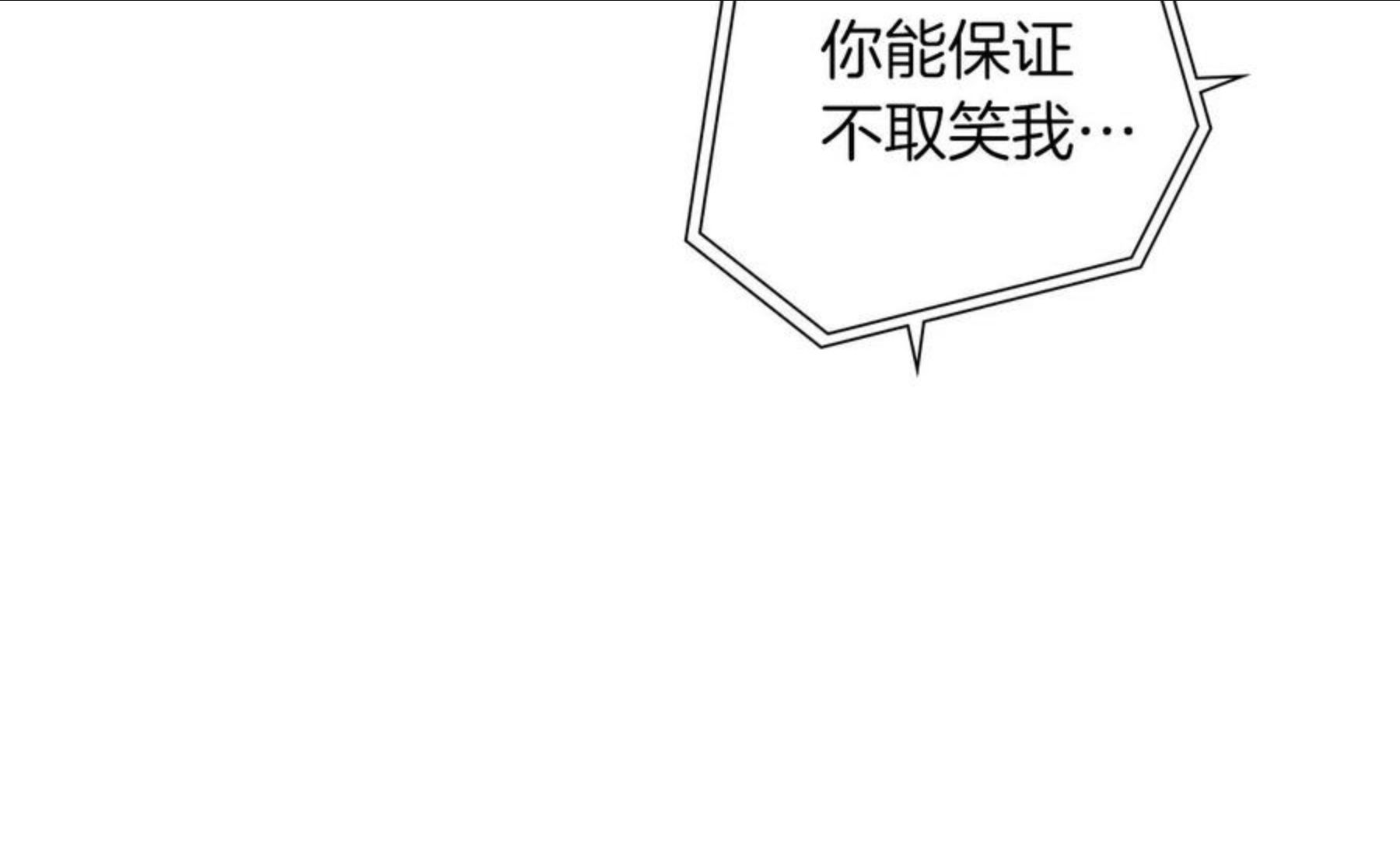 恋爱铃漫画,第183话 歌曲199图